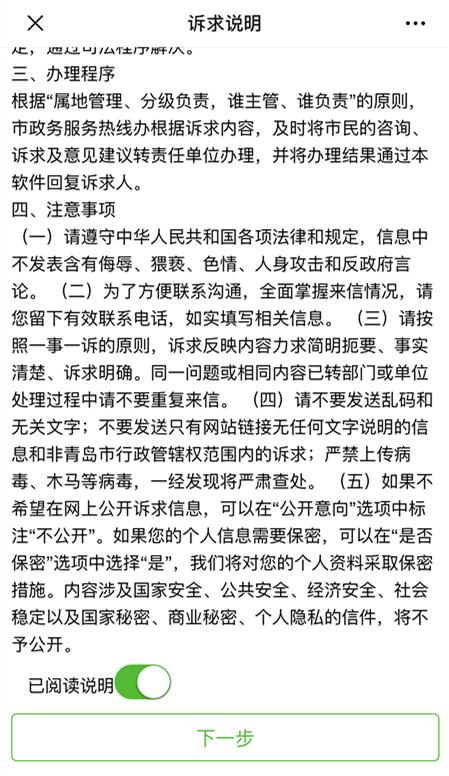 初三什么时候开学？哪些考试取消了？@青岛市民：您近期关心的问题，青岛12345回复了！