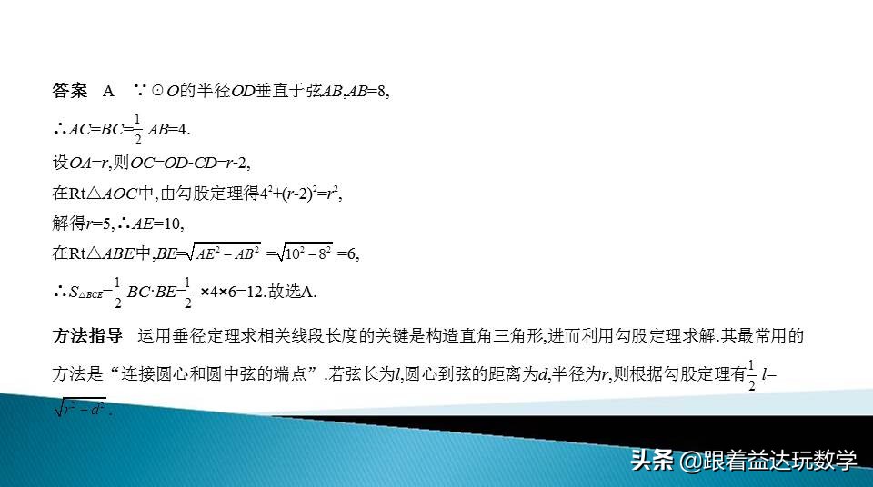 中考圆的综合题基本思路,初中数学圆的培优题解答