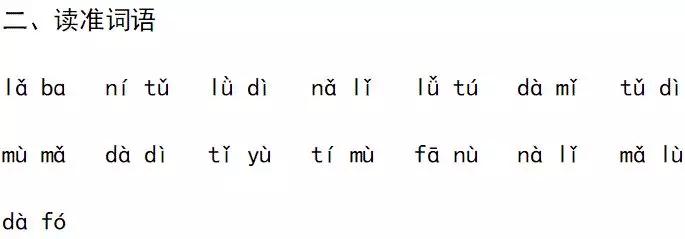 一年级语文汉语拼音字母表练习题,语文书一年级下册汉语拼音字母表