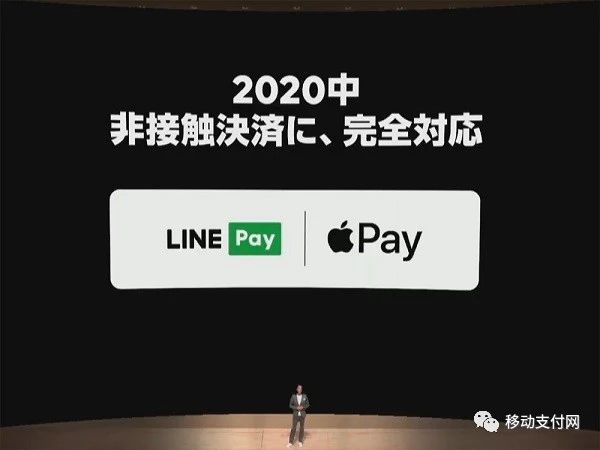 苹果linepay,applepaylinepay