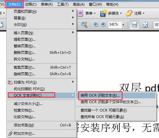 如何制作双层pdf标书,双层pdf制作哪个软件好用