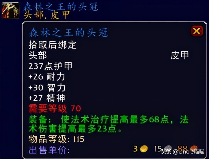 魔兽tbc团本前奶德装备,tbc奶德团本前bis装备