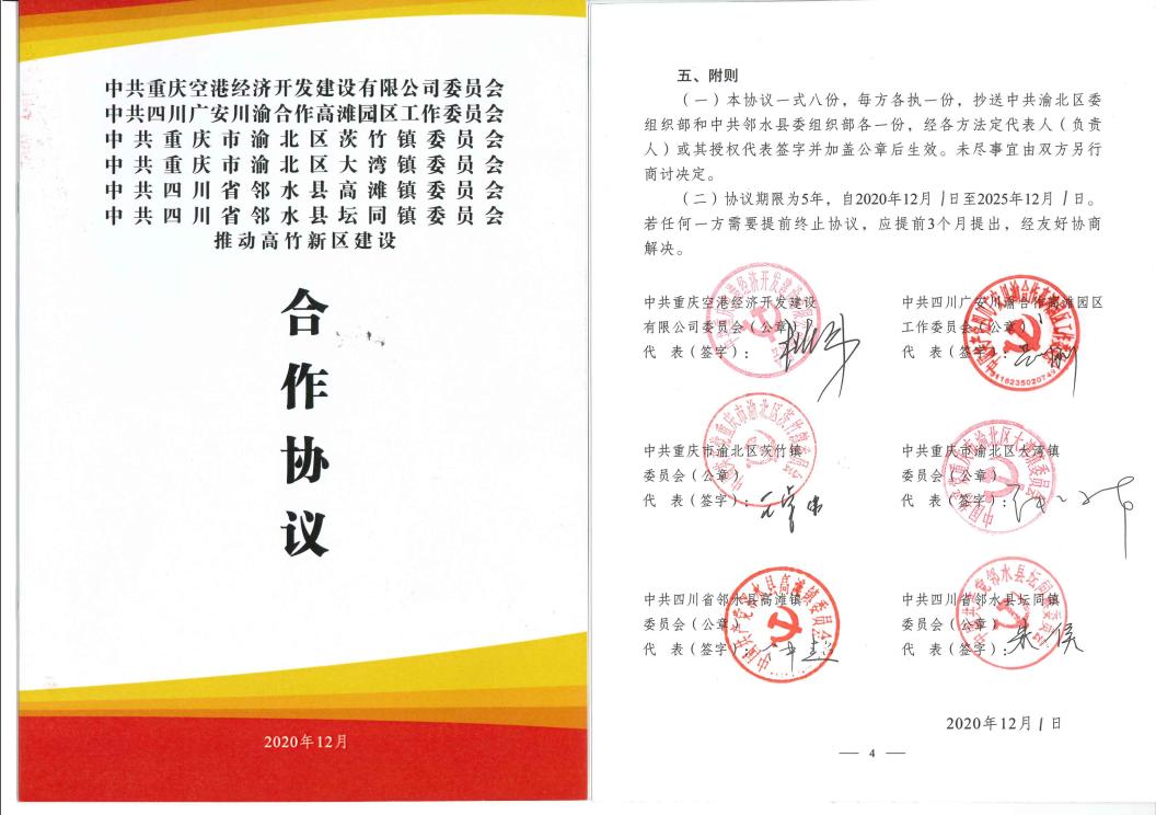 两新策划党建工作信息,两新策划党建引领标杆