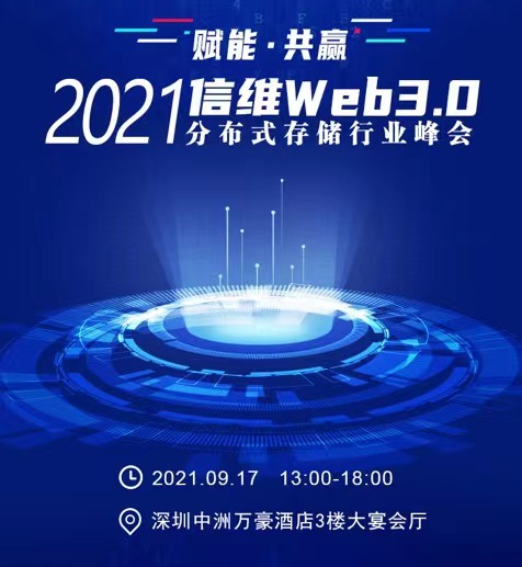 web3.0靠谱吗,web3.0和ipfs的关系