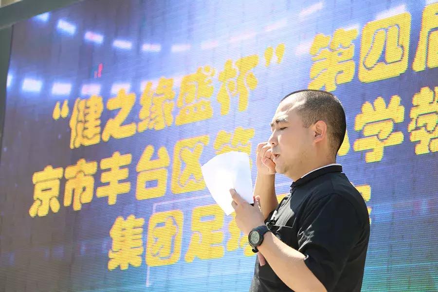 健之缘盛杯第五届,小学足球联赛赛程表最新