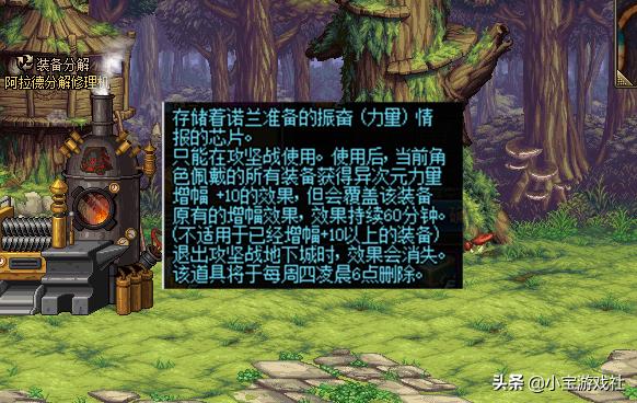 dnf更新平民装备,dnf升级完全身装备