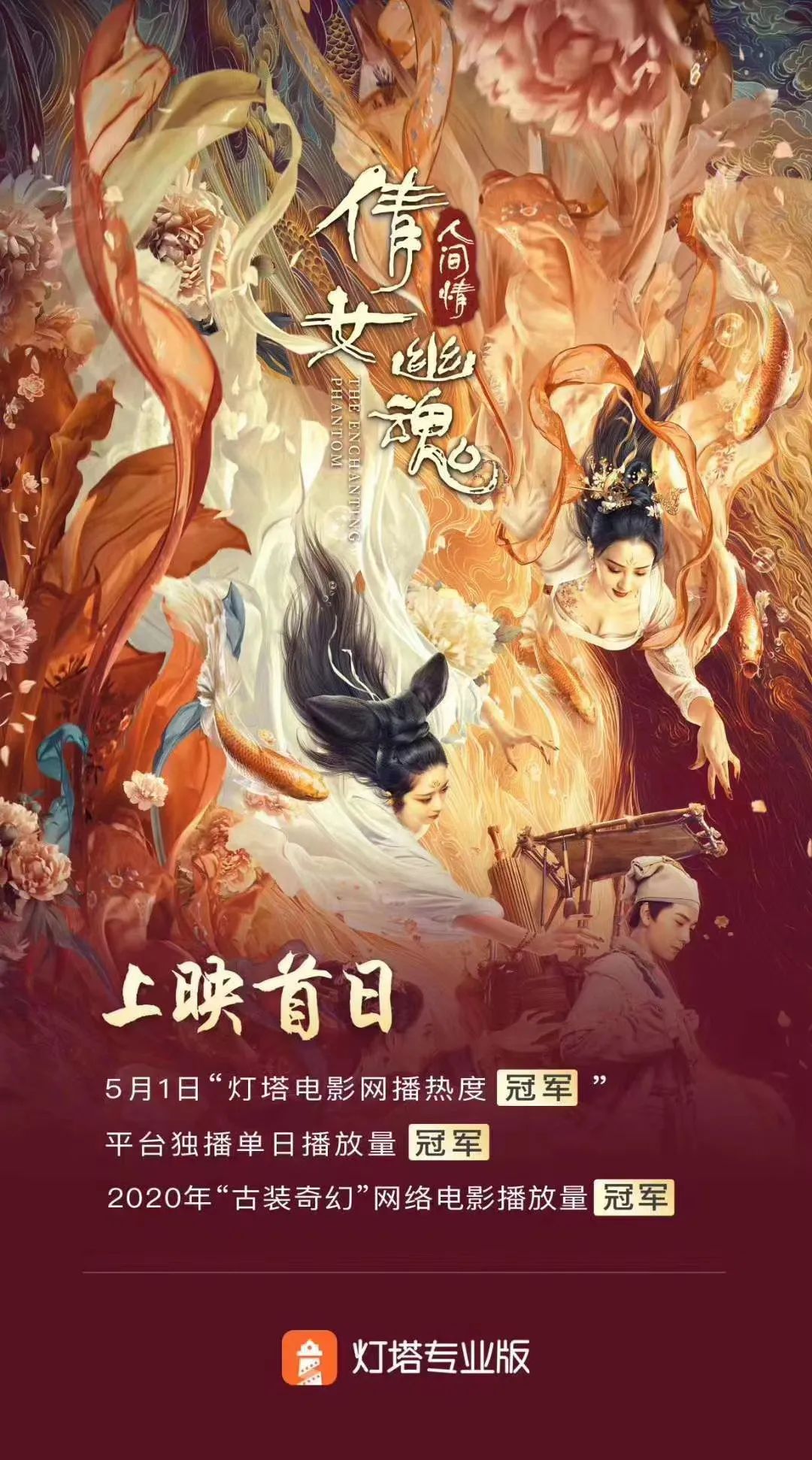 倩女幽魂聂小倩和李凯馨谁漂亮,聂小倩倩女幽魂李凯馨