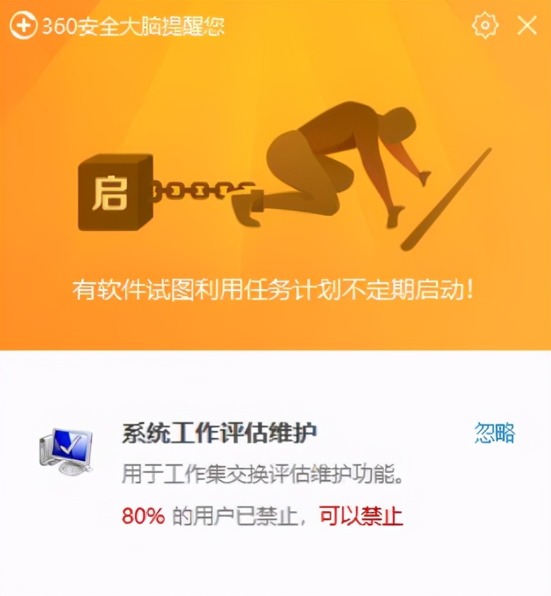 360安全卫士极速版和火绒哪个好用,360安全卫士信任区