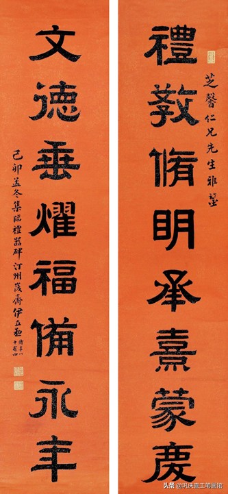 毛笔字行书春联婚联寿联字帖,春联寿联婚联贺联