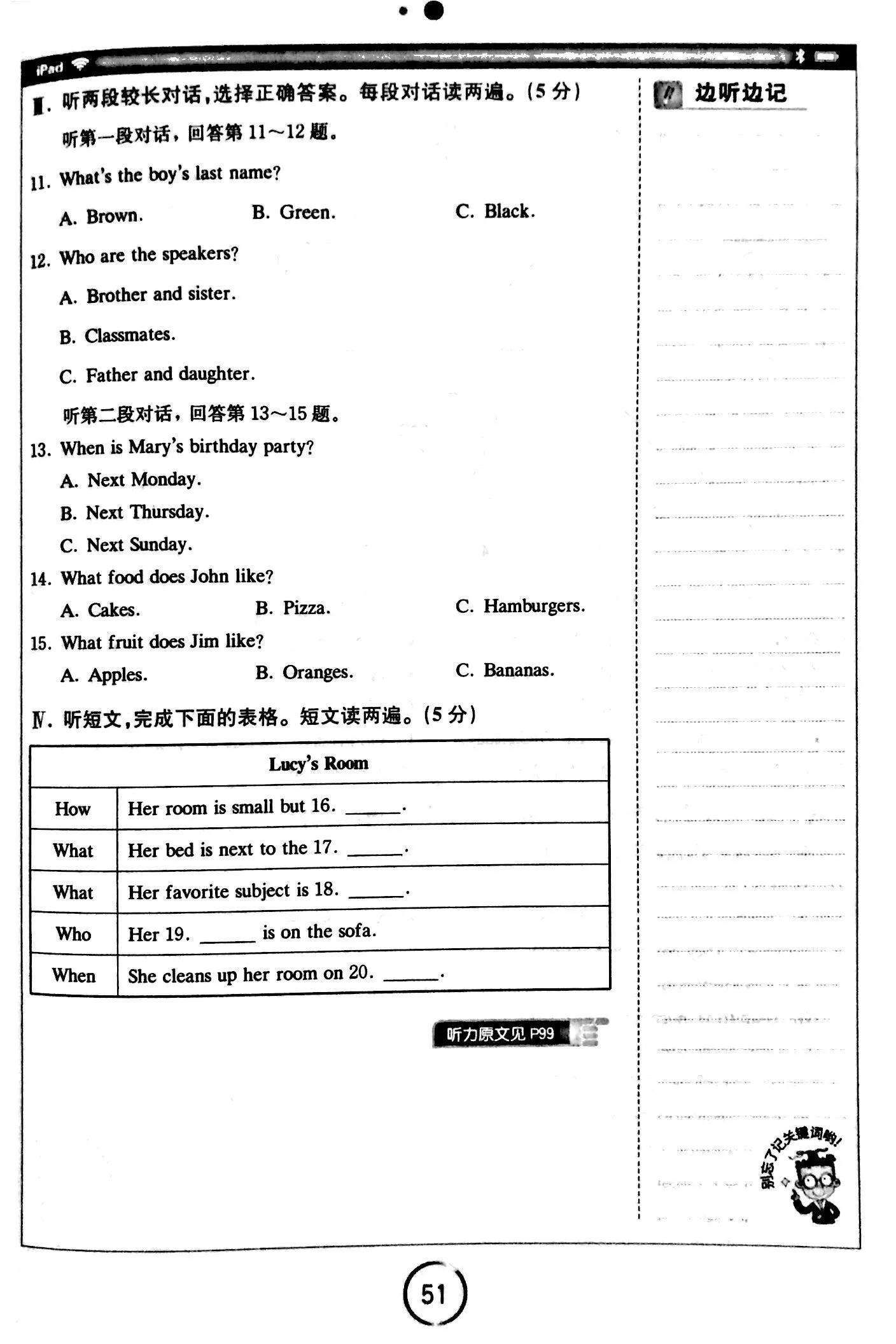 英语听力教学短视频,英语听力练习30篇