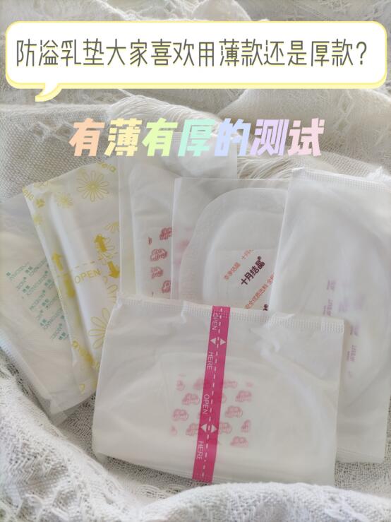 防溢乳垫是重吸还是透气,防溢乳垫大家都用吗