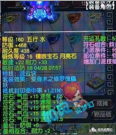 梦幻西游紫禁城明星赛2020,梦幻西游紫禁城卡卡展示