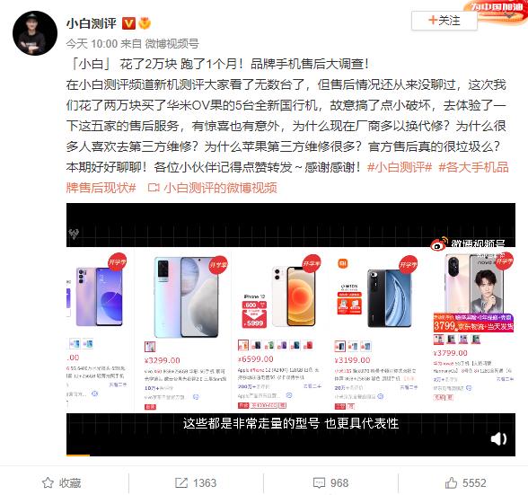 各大手机品牌售后服务哪个好,哪款手机售后维修比较好