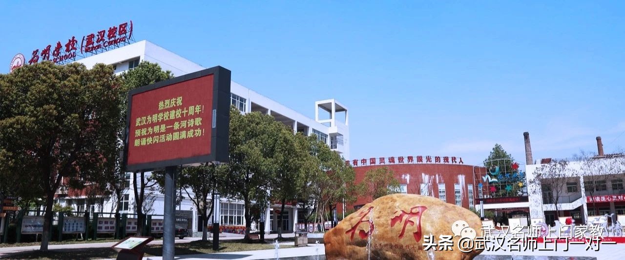 武汉新开国际学校,武汉十九中学怎么样