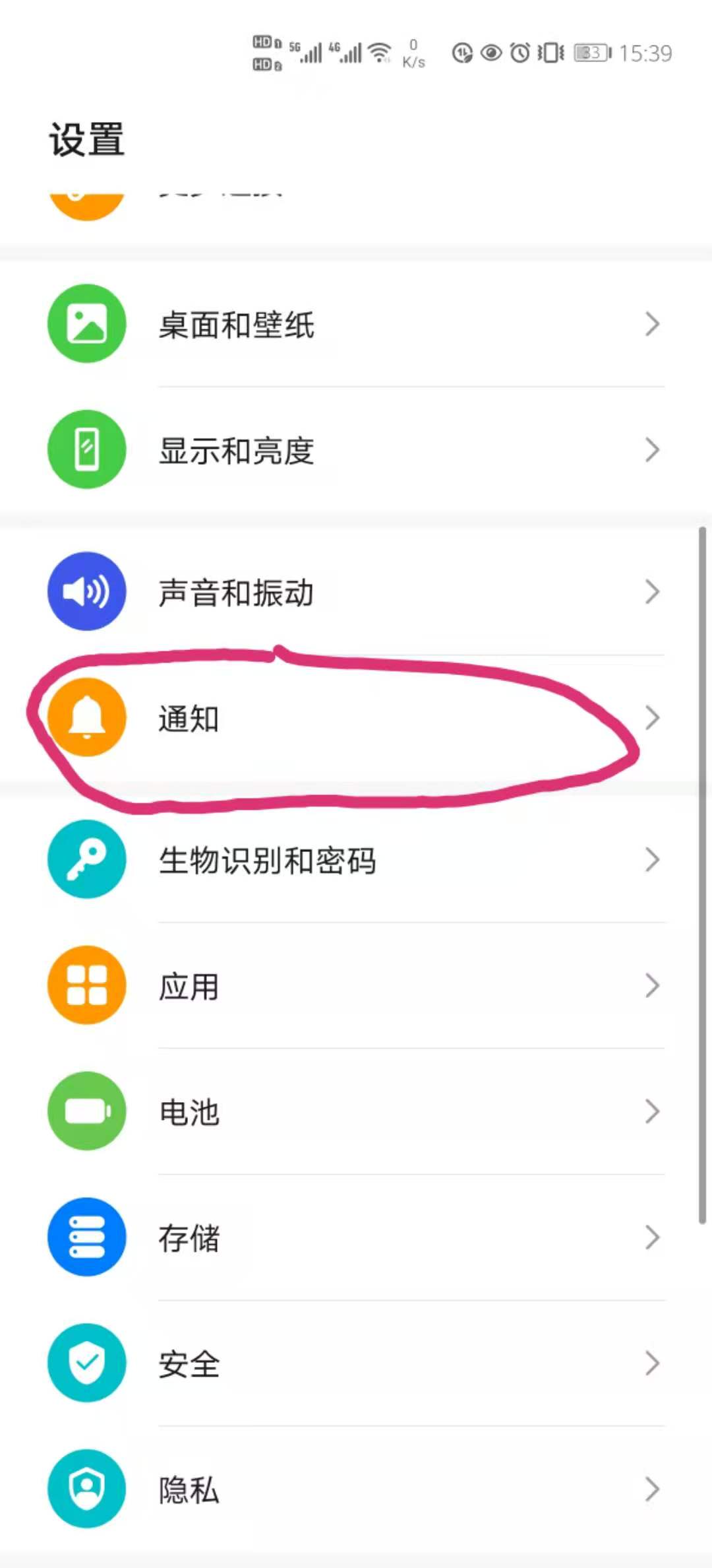 怎么屏蔽手机广告推送,屏蔽所有广告的好方法