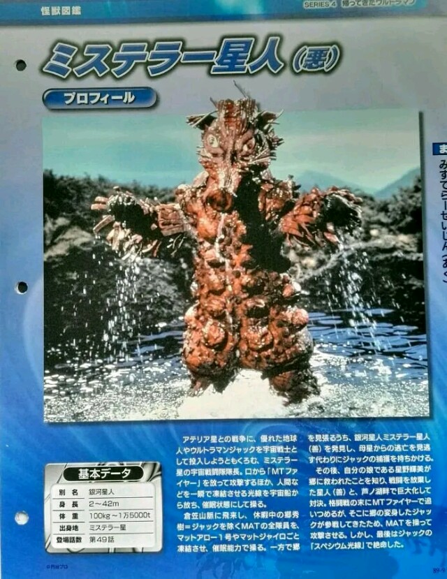 杰克奥特曼中的怪兽排名,杰克奥特曼全部怪兽排名