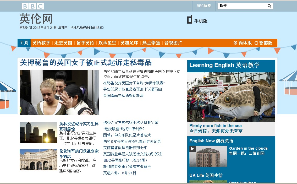 英语学习网站排行榜前十名,最好的十个英语网课平台选哪家好