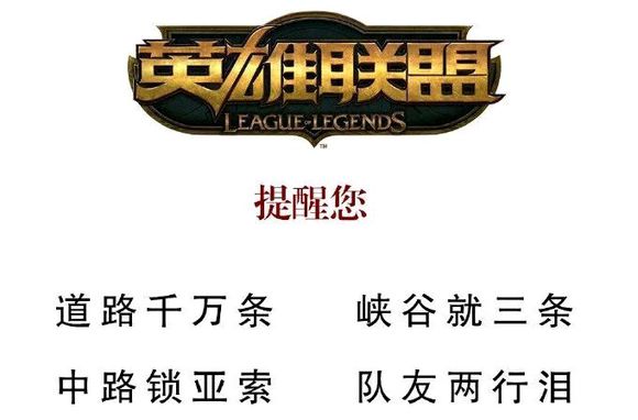 峡谷里代练、脚本、胜率队横行，如果继续下去，LOL还能活多久？