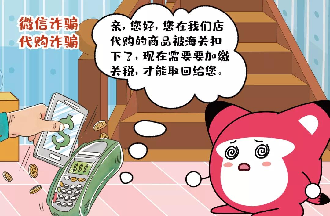 我有一套防骗卷，敢不敢来测一测？