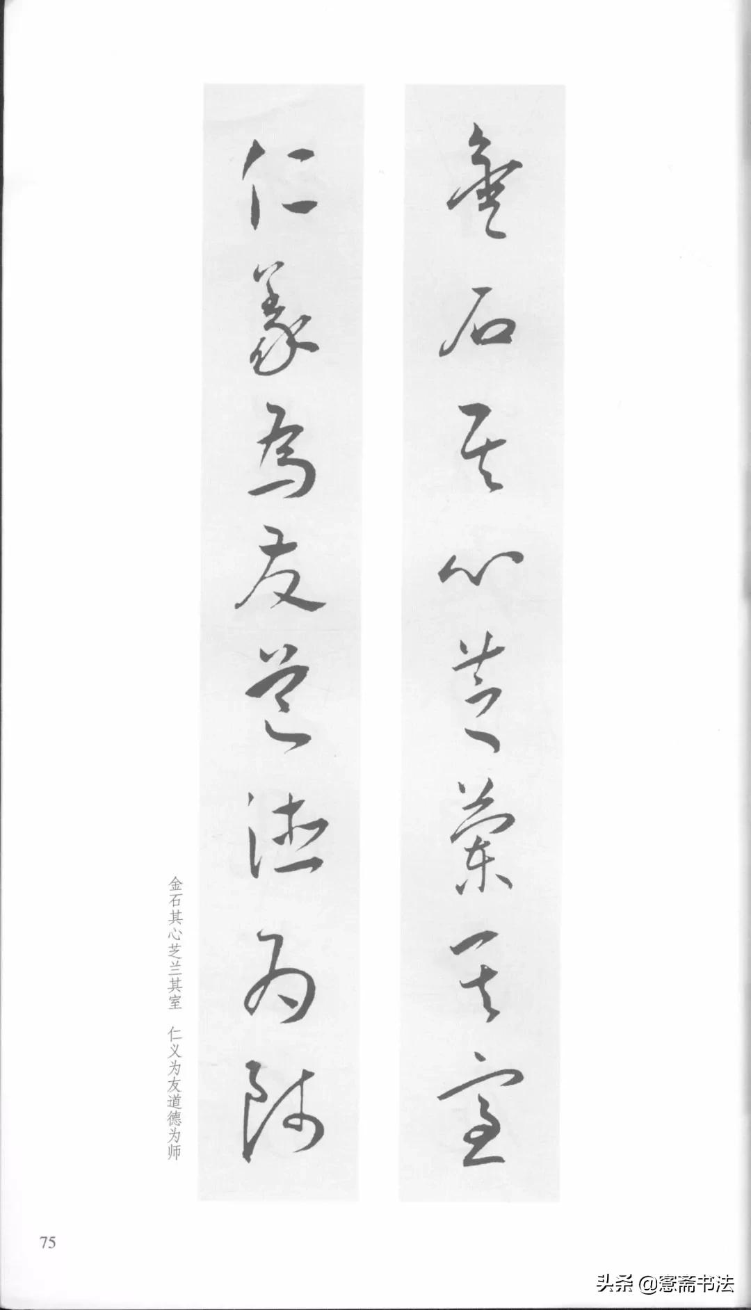 明代王宠行草书集字古诗,行书颜体对联书法作品欣赏