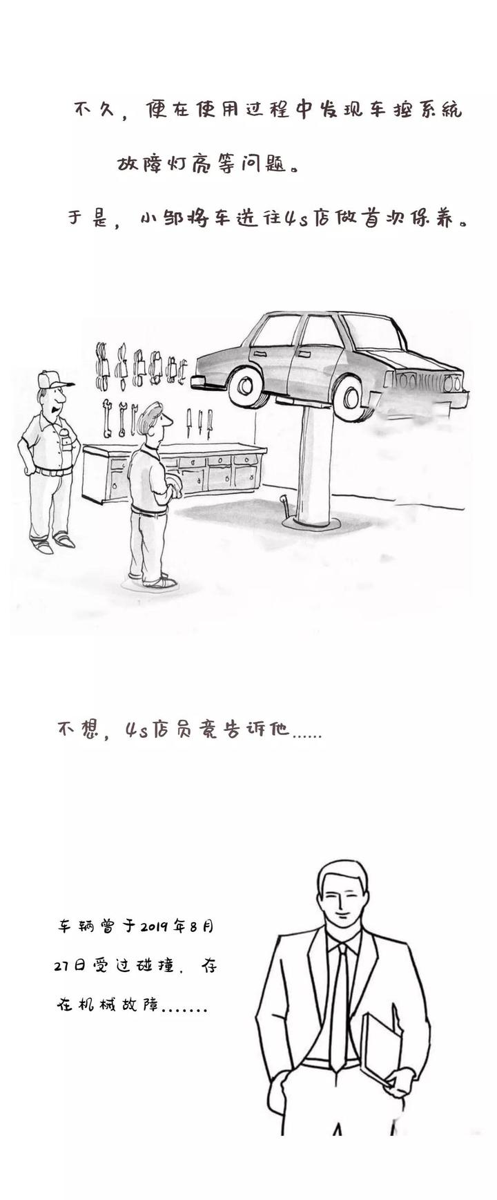 男子花20万买新车刚上路就被撞,购买新车上路发生碰撞后续