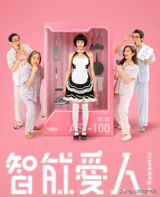 《智能AI人》VS《你好，安怡》完胜，最大的败笔在视后李佳芯