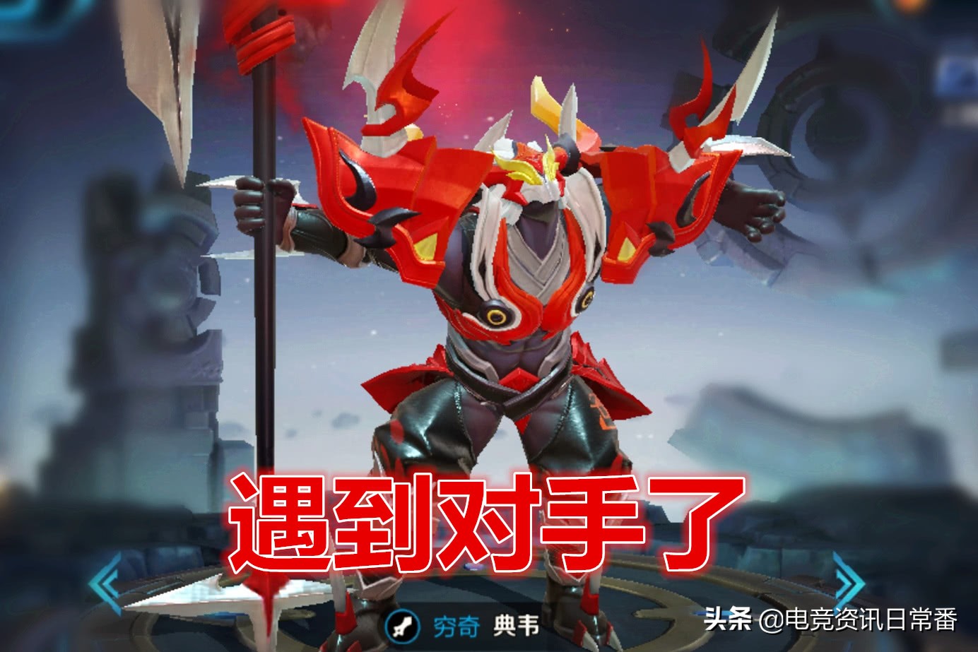 王者光荣狄仁杰初见元芳,王者峡谷狄仁杰看见了大魔头