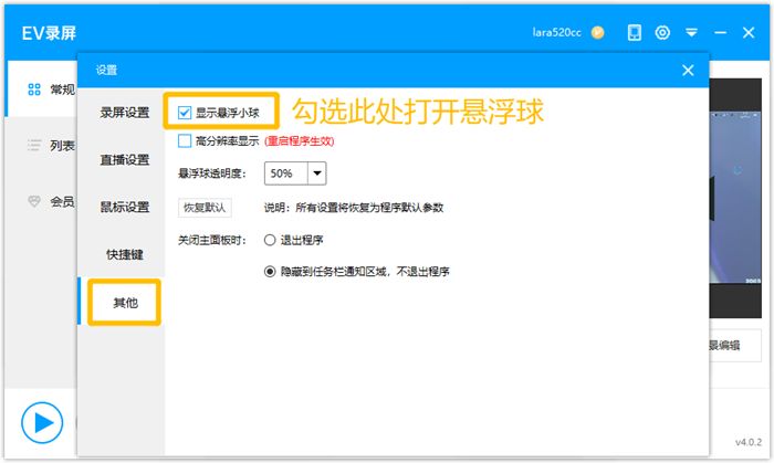 nba18-19实况录制,如何录制英雄联盟端游