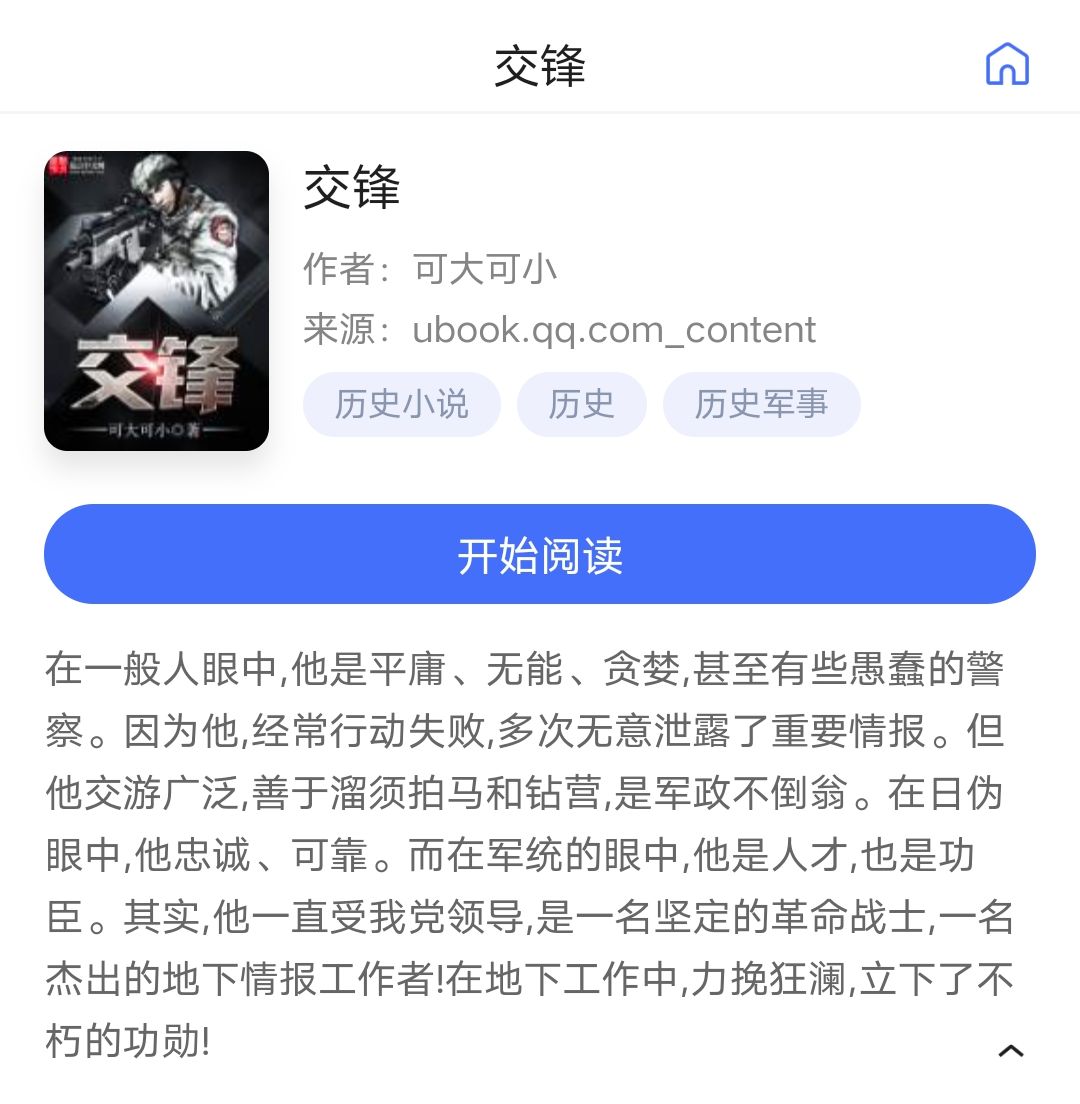 高评分完本军事小说推荐榜,五本军事类小说代入感超强