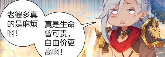 唐门英雄传：诸神之战前夕，海龙在挨揍，融念冰在做饭