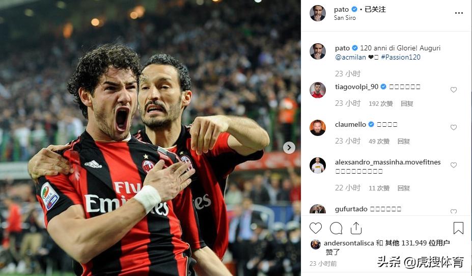 帕托在ac米兰的第一个进球,帕托当时在米兰为啥那么多伤