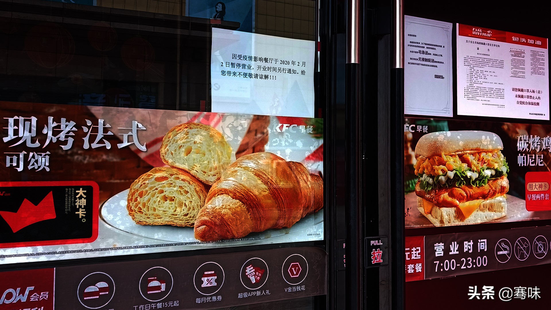 我在的城市肯德基、麦当劳还在闭店，我从一张A4纸上又学到一点点