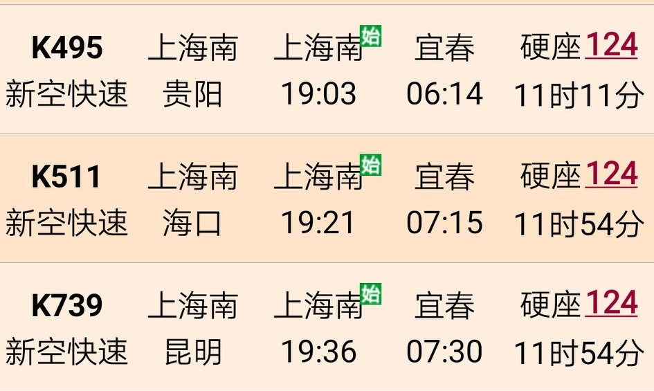 上海去云南火车最佳路线,上海去昆明的飞机路线