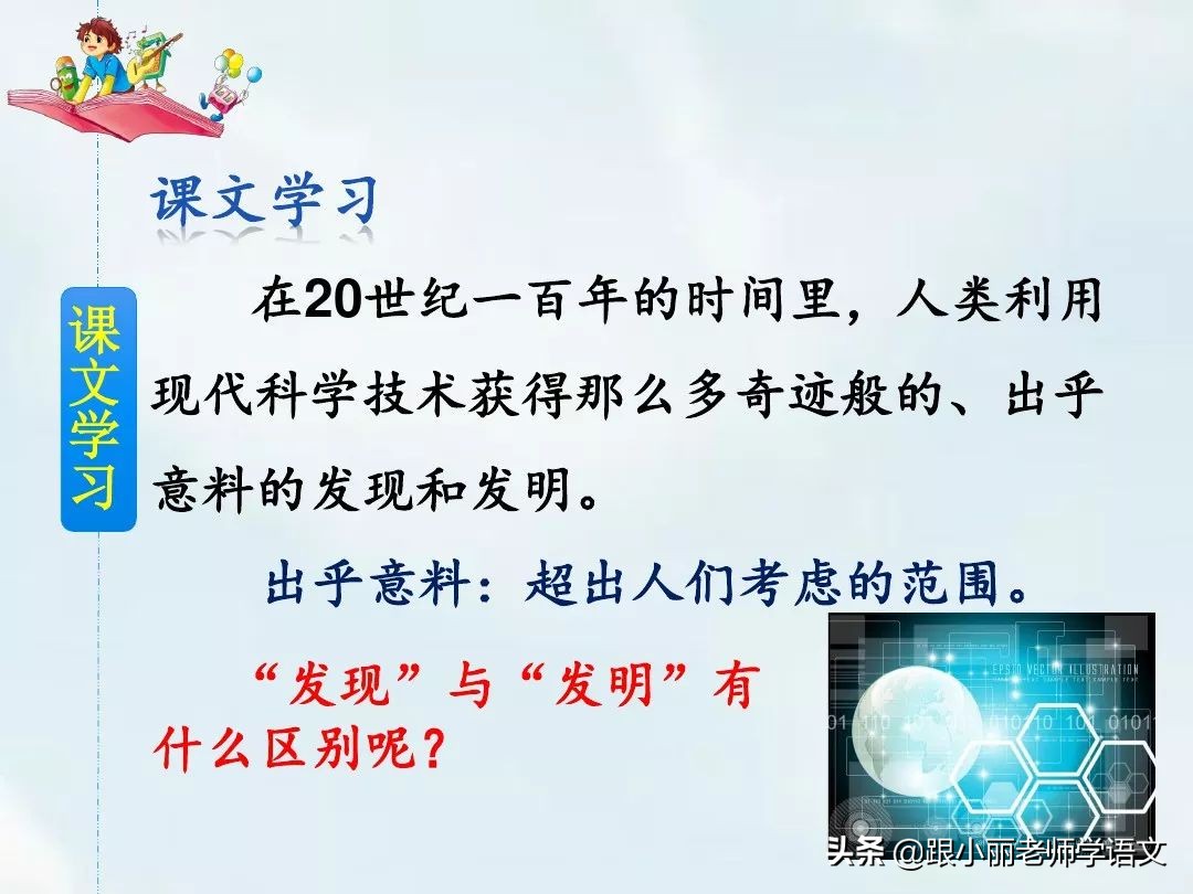 呼风唤雨的世纪四年级思维导图,四年级呼风唤雨的世纪全文概括