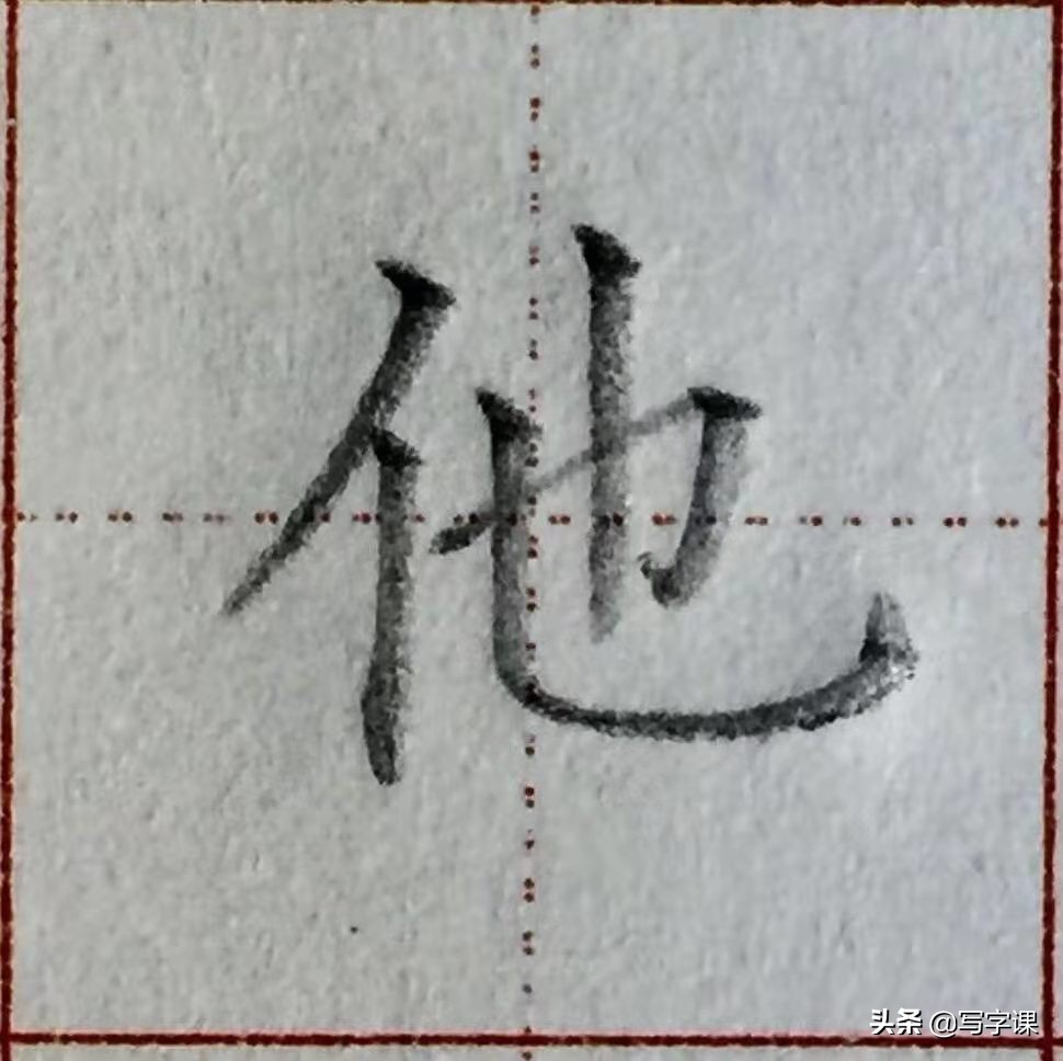 写字笔画笔顺间架结构精讲,赵老师常用92字结构精讲