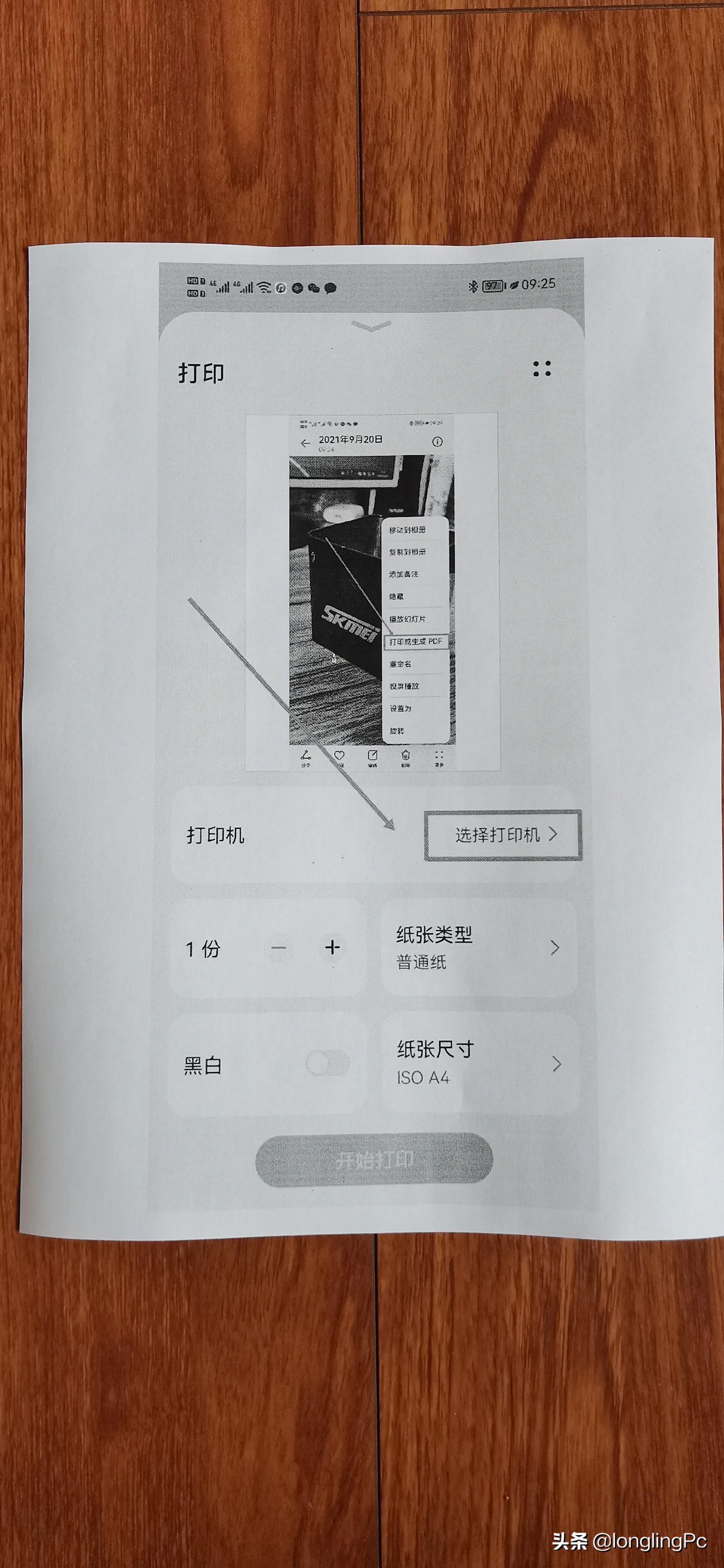 华为手机鸿蒙系统怎么扫描文件,华为鸿蒙怎么打印照片