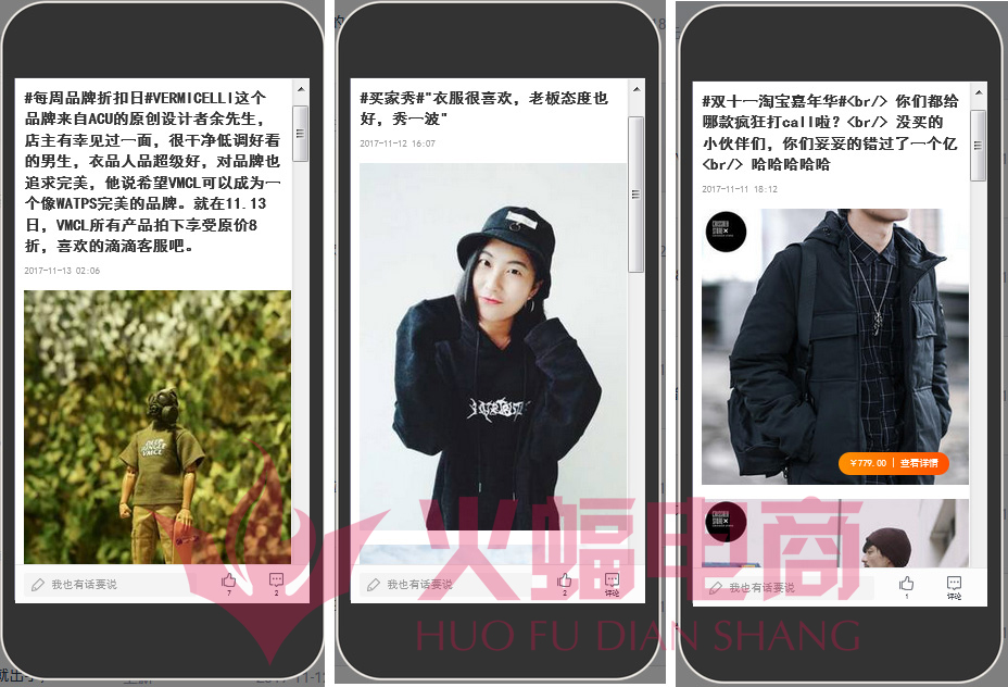 新店如何玩转微淘日引流2000+？