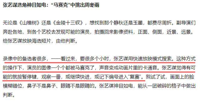 周冬雨金像影后获奖感言,周冬雨夺影后的电影