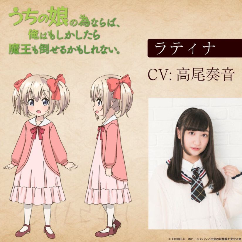 本季度动画表现最萌的两只萝莉出自同一人，你们听出来了吗