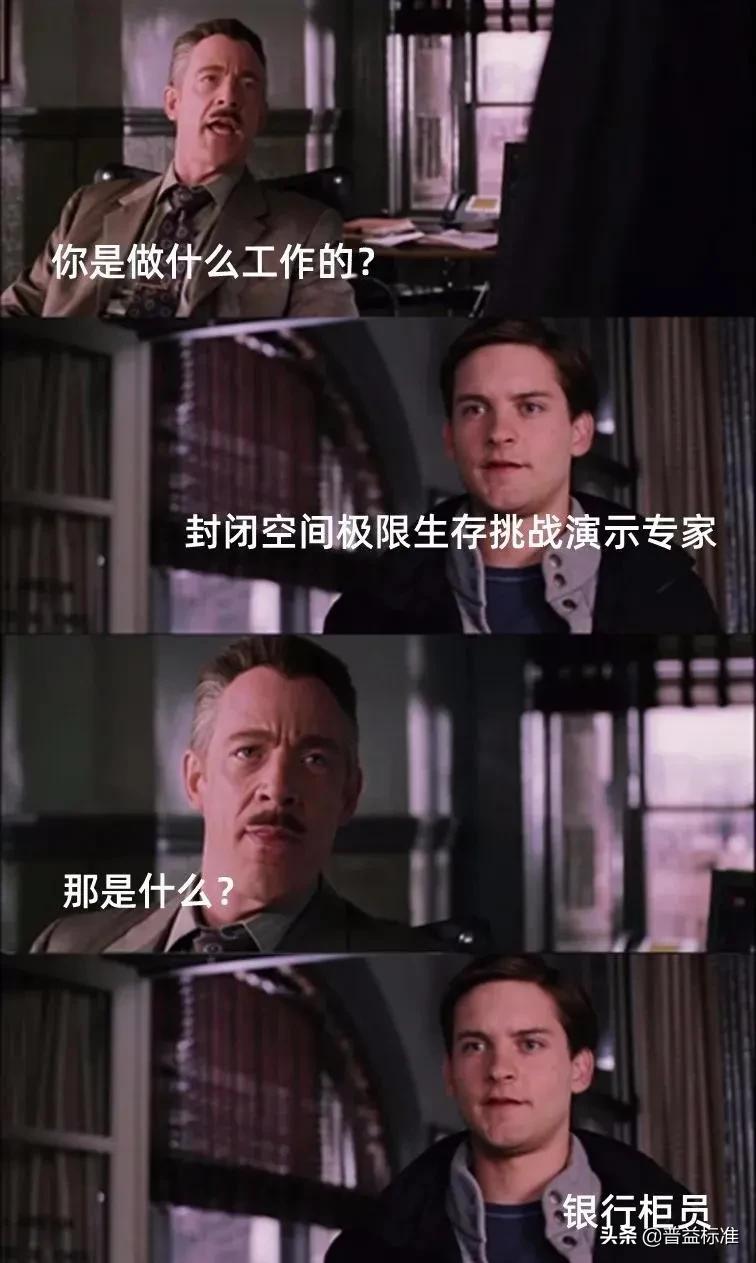 金融人说话方式,做金融人具备的素质