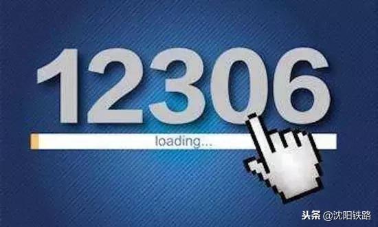 国内铁路售票模式的现状,见证40年中国巨变