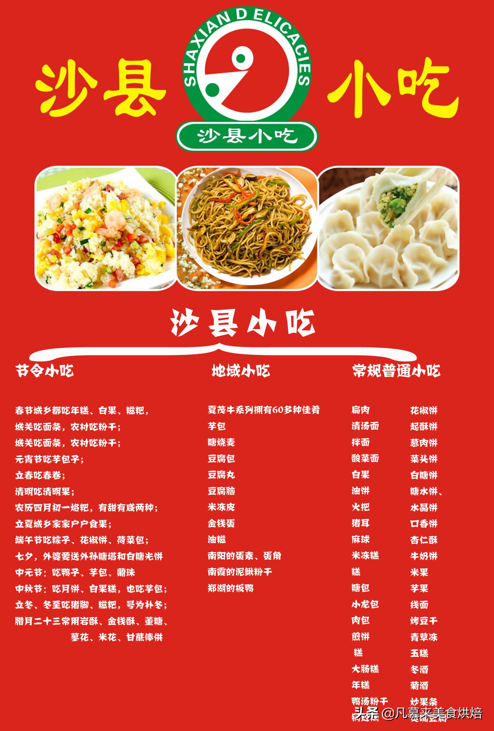 非遗美食有螺蛳粉,四大美食臭豆腐螺蛳粉