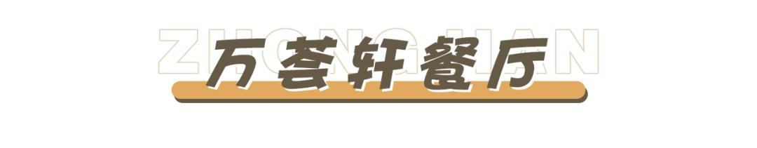 南边这座新晋美食地攻略来啦，收藏