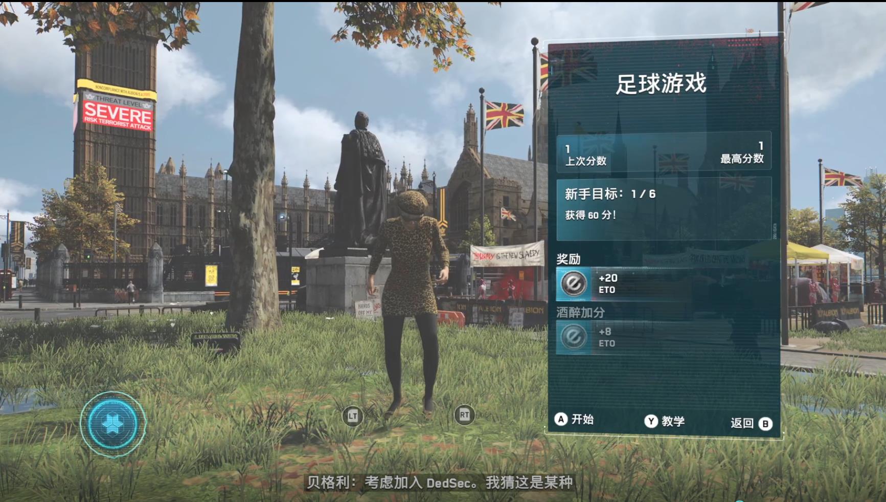 《看门狗：军团》深度评测：值得打折后入手的育碧味黑客游戏