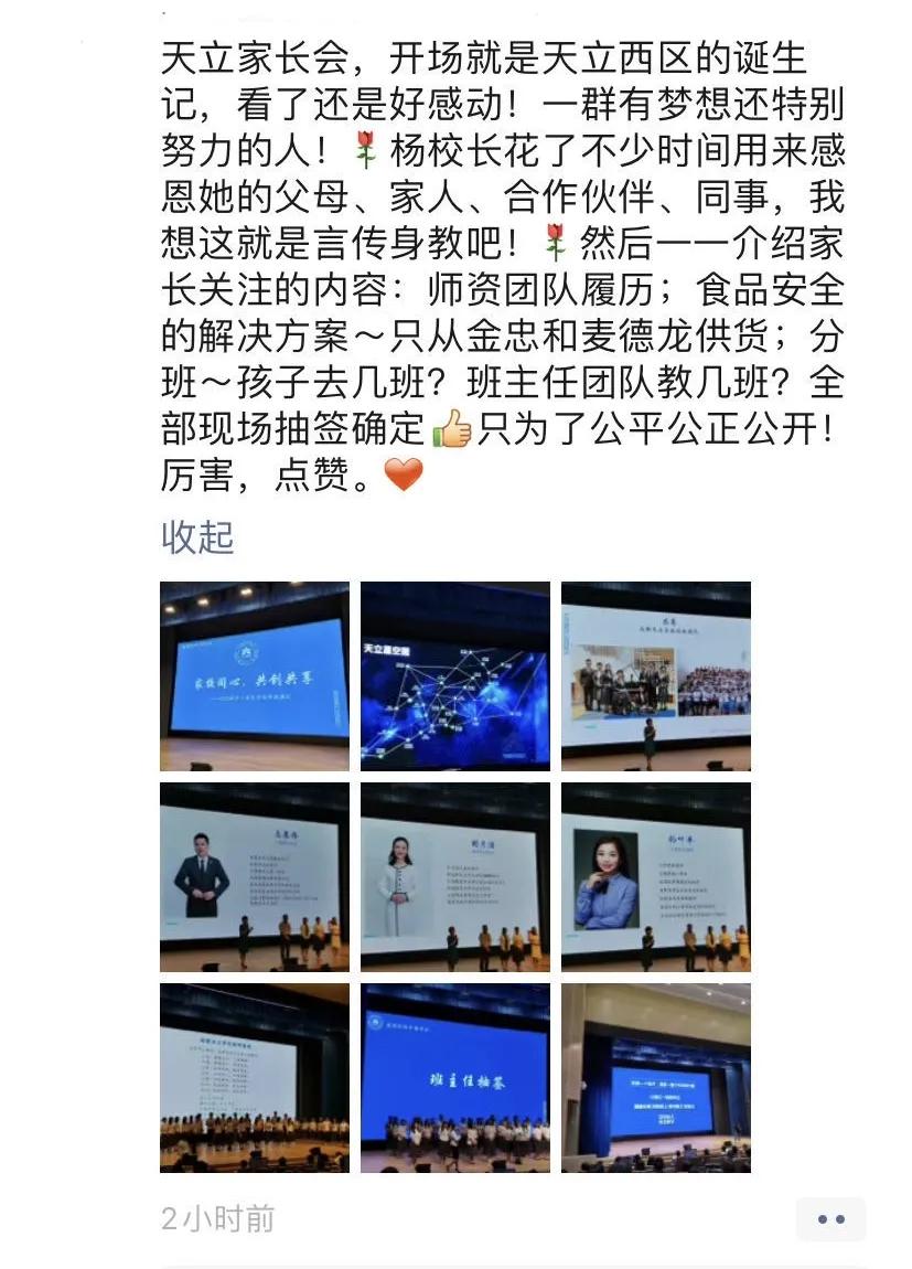 成都天立学校采取双向抽签分班,成都天立学校入学条件