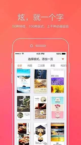 备婚攻略|7个最好用的电子请柬制作网站/APP