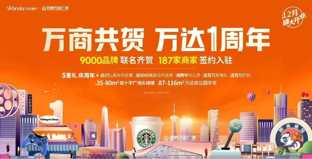 万达周年庆，集赞60个，免费领缅甸进口西瓜