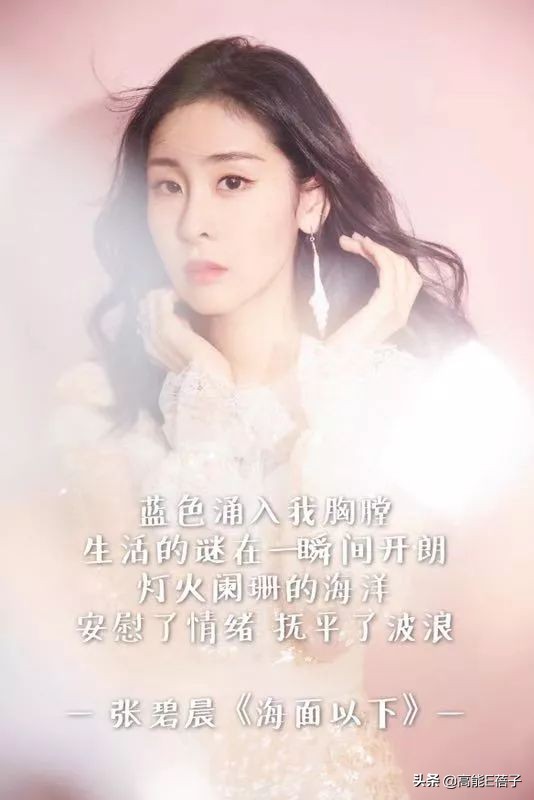 张碧晨飞云之下完整版,张碧晨钻石嗓音带来极致悦耳享用