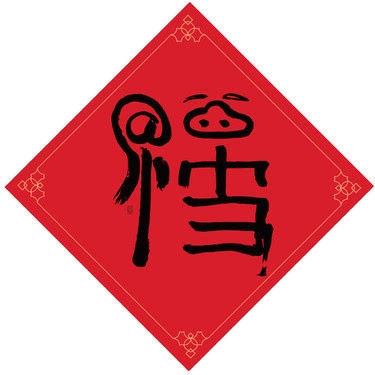 沾完敬业福还能沾花花卡吗,沾福气的卡可以复制敬业福吗