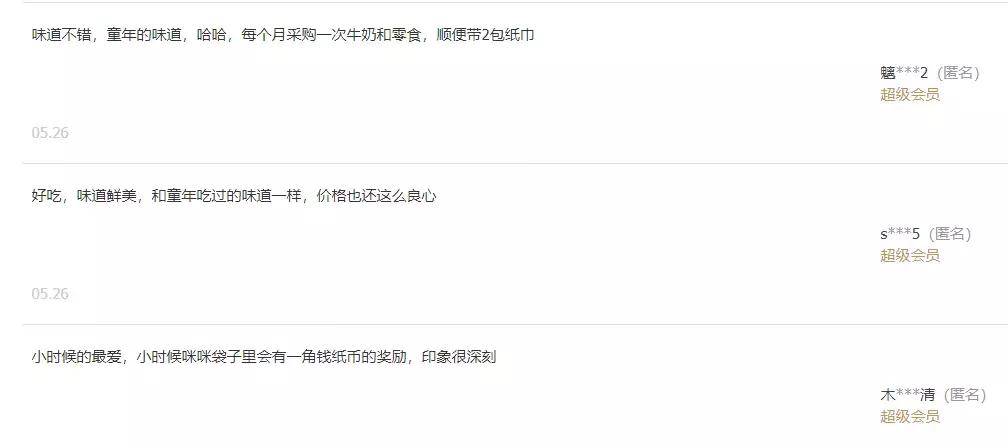 还记得小时候的零食吗,还记得小时候哪些零食让你怀念吗